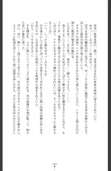 魔を祓う神巫 宮道京香の寝取られ退魔帖, 日本語