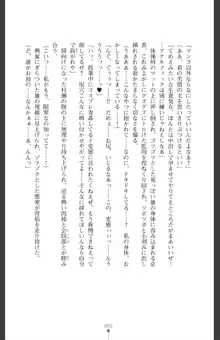 魔を祓う神巫 宮道京香の寝取られ退魔帖, 日本語