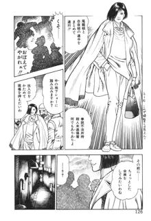 ころがり釘次女体指南 第4巻, 日本語