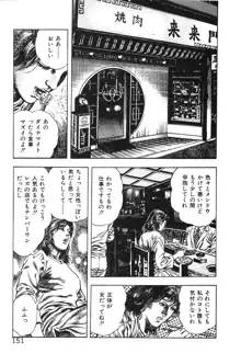 ころがり釘次女体指南 第4巻, 日本語