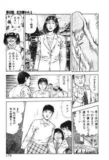 ころがり釘次女体指南 第4巻, 日本語