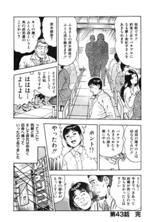 ころがり釘次女体指南 第4巻, 日本語