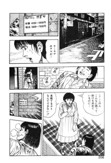 ころがり釘次女体指南 第4巻, 日本語