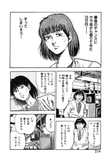 ころがり釘次女体指南 第4巻, 日本語