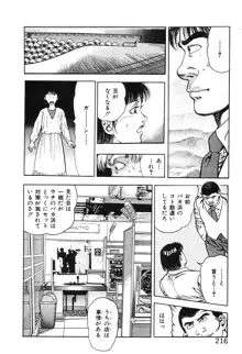 ころがり釘次女体指南 第4巻, 日本語