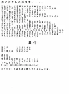 カードキャプターさくら赤, 日本語