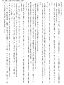 姫騎士会長アイラ 背徳の快楽接待, 日本語