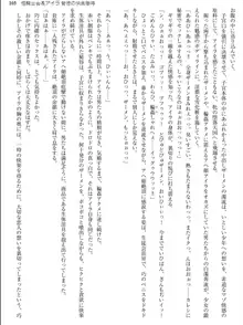 姫騎士会長アイラ 背徳の快楽接待, 日本語