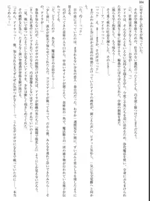 姫騎士会長アイラ 背徳の快楽接待, 日本語