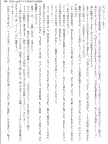 姫騎士会長アイラ 背徳の快楽接待, 日本語