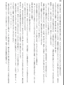 姫騎士会長アイラ 背徳の快楽接待, 日本語