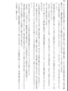 姫騎士会長アイラ 背徳の快楽接待, 日本語