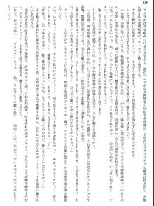 姫騎士会長アイラ 背徳の快楽接待, 日本語