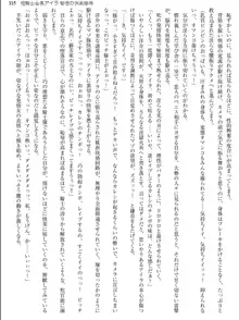 姫騎士会長アイラ 背徳の快楽接待, 日本語