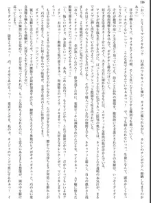 姫騎士会長アイラ 背徳の快楽接待, 日本語