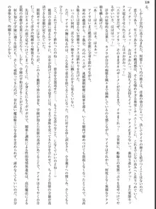 姫騎士会長アイラ 背徳の快楽接待, 日本語