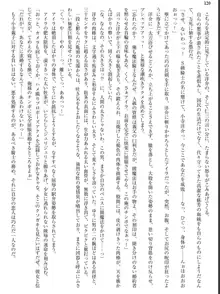 姫騎士会長アイラ 背徳の快楽接待, 日本語