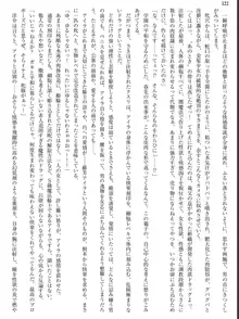 姫騎士会長アイラ 背徳の快楽接待, 日本語