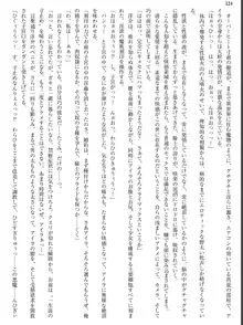 姫騎士会長アイラ 背徳の快楽接待, 日本語