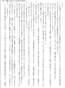 姫騎士会長アイラ 背徳の快楽接待, 日本語