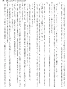 姫騎士会長アイラ 背徳の快楽接待, 日本語