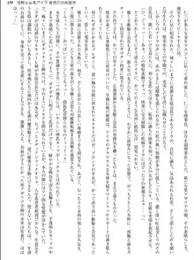 姫騎士会長アイラ 背徳の快楽接待, 日本語