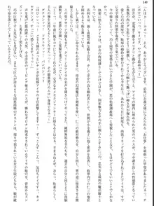 姫騎士会長アイラ 背徳の快楽接待, 日本語