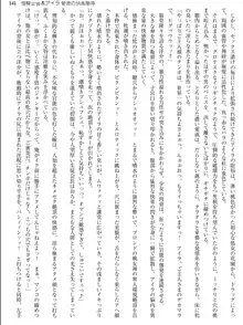 姫騎士会長アイラ 背徳の快楽接待, 日本語