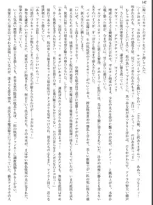 姫騎士会長アイラ 背徳の快楽接待, 日本語