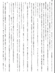 姫騎士会長アイラ 背徳の快楽接待, 日本語