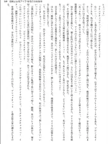 姫騎士会長アイラ 背徳の快楽接待, 日本語