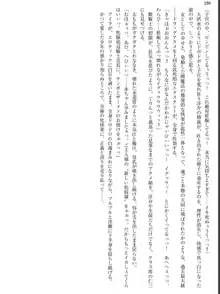 姫騎士会長アイラ 背徳の快楽接待, 日本語