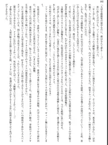 姫騎士会長アイラ 背徳の快楽接待, 日本語