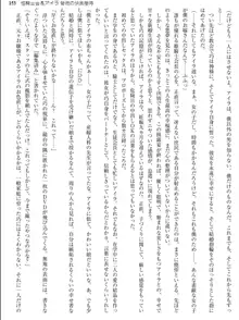 姫騎士会長アイラ 背徳の快楽接待, 日本語