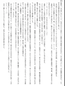 姫騎士会長アイラ 背徳の快楽接待, 日本語