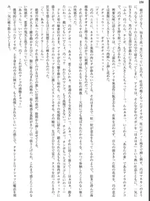 姫騎士会長アイラ 背徳の快楽接待, 日本語