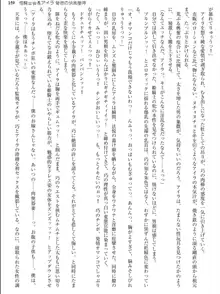 姫騎士会長アイラ 背徳の快楽接待, 日本語