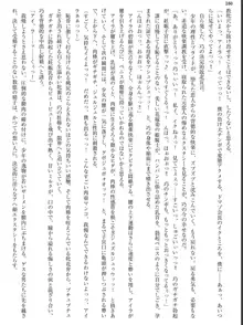 姫騎士会長アイラ 背徳の快楽接待, 日本語