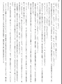 姫騎士会長アイラ 背徳の快楽接待, 日本語