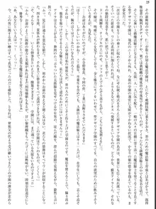 姫騎士会長アイラ 背徳の快楽接待, 日本語