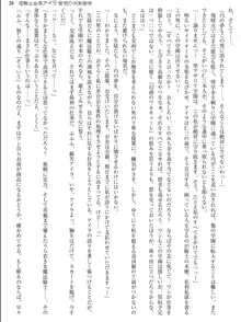 姫騎士会長アイラ 背徳の快楽接待, 日本語