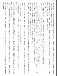 姫騎士会長アイラ 背徳の快楽接待, 日本語