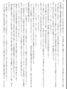 姫騎士会長アイラ 背徳の快楽接待, 日本語