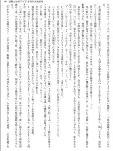 姫騎士会長アイラ 背徳の快楽接待, 日本語