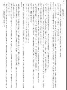 姫騎士会長アイラ 背徳の快楽接待, 日本語