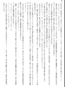 姫騎士会長アイラ 背徳の快楽接待, 日本語