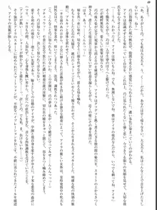 姫騎士会長アイラ 背徳の快楽接待, 日本語