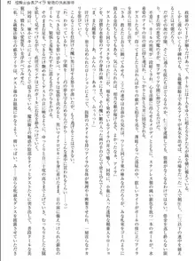 姫騎士会長アイラ 背徳の快楽接待, 日本語