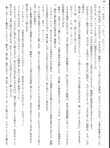 姫騎士会長アイラ 背徳の快楽接待, 日本語