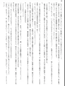 姫騎士会長アイラ 背徳の快楽接待, 日本語